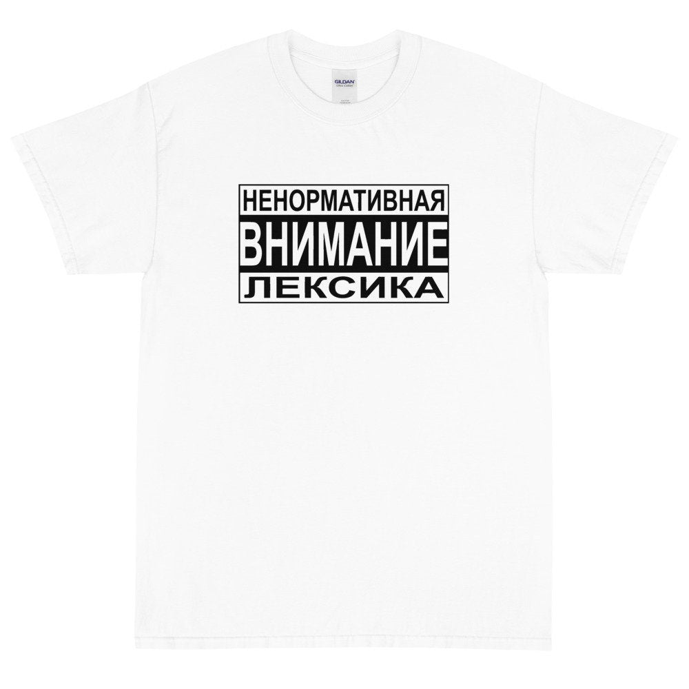 RUSSIAN T-Shirt, Russian TEXT Shirt, Russian WORD Shirt, Russian Gift T-Shirt, Cyrillic Typography Shirt, Russian Street Wear, Soviet Shirt,