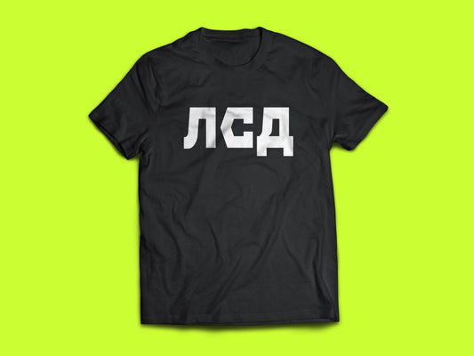 Russian T-Shirt, Russian Word CYRILLIC T-shirt, LSD Shirt, Trippy Shirt, Psychedelic Shirt, Black Shirt Men, Black Shirt Women, Cool Shirt,