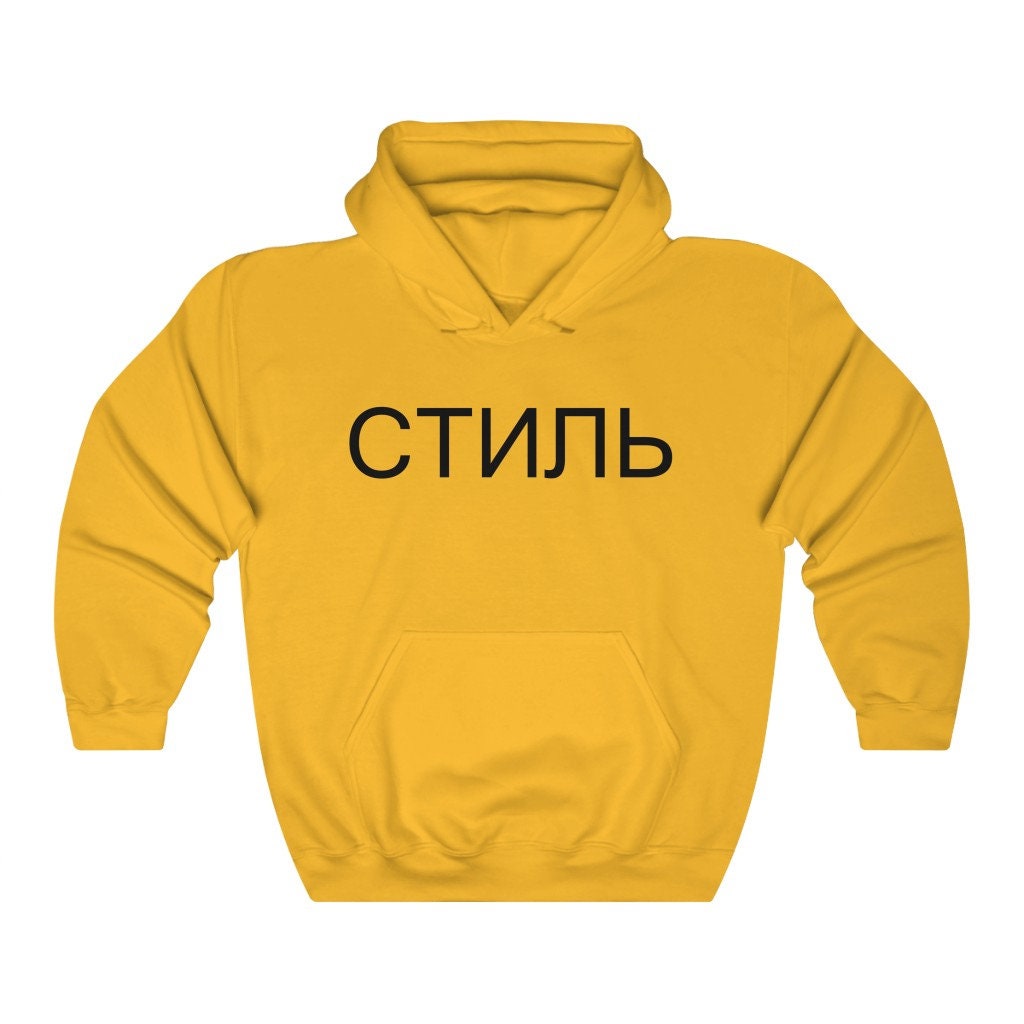 RUSSIAN Hoodie, Russian Sweatshirt, Style In Russian Shirt, Russian Language Shirt, Cyrillic Shirt