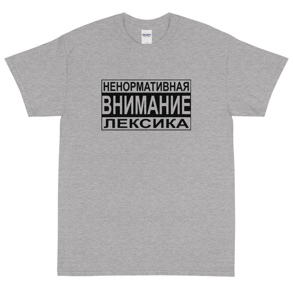 RUSSIAN T-Shirt, Russian TEXT Shirt, Russian WORD Shirt, Russian Gift T-Shirt, Cyrillic Typography Shirt, Russian Street Wear, Soviet Shirt,