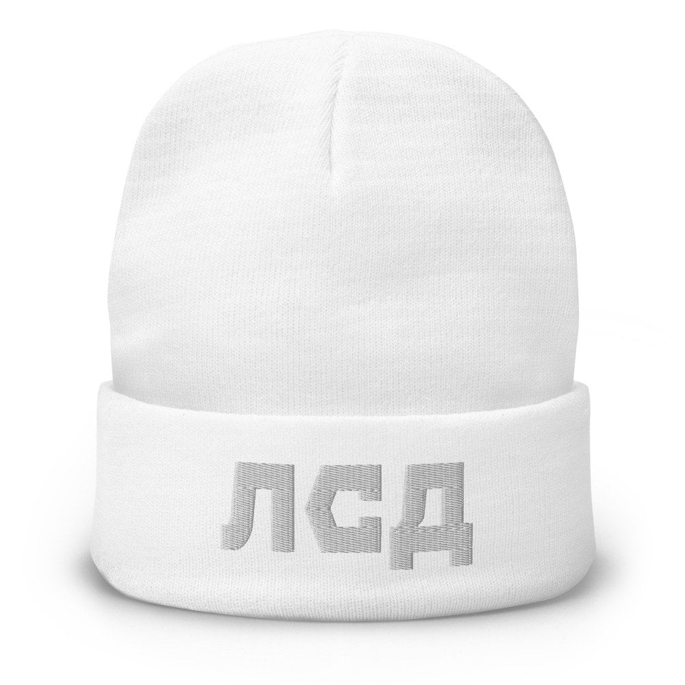 Russian Beanie, Cyrillic Beanie, LSD in Russian Beanie, Trippy Russian Beanie, Soviet Beanie, Rave Beanie, Russian Letters Beanie