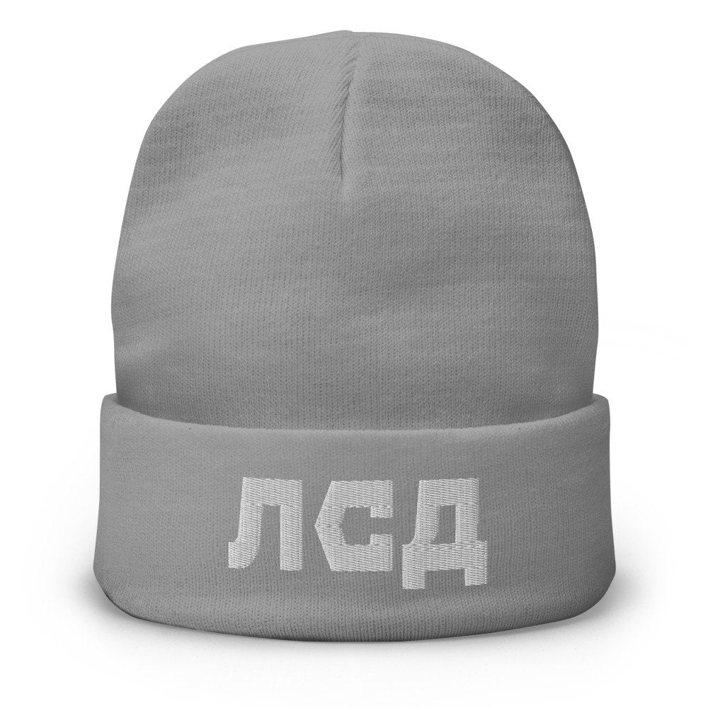 Russian Beanie, Cyrillic Beanie, LSD in Russian Beanie, Trippy Russian Beanie, Soviet Beanie, Rave Beanie, Russian Letters Beanie