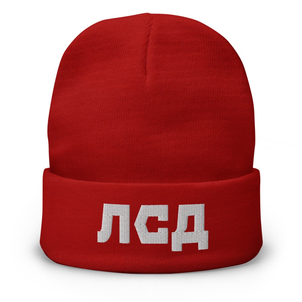 Russian Beanie, Cyrillic Beanie, LSD in Russian Beanie, Trippy Russian Beanie, Soviet Beanie, Rave Beanie, Russian Letters Beanie