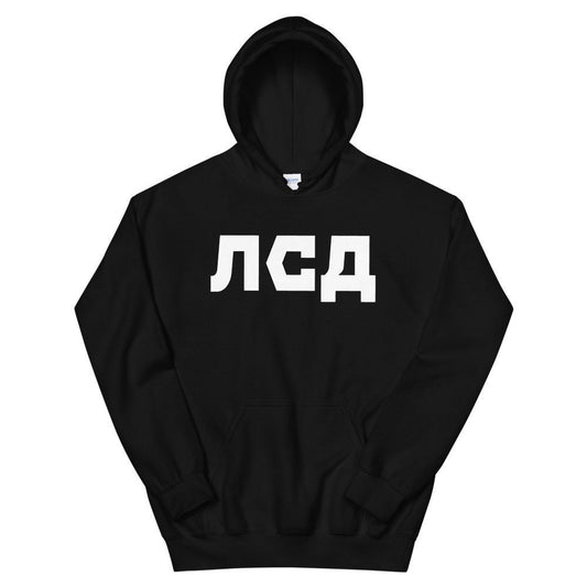 Russian Hoodie, Russian Sweatshirt, Cyrillic Hoodie, LSD in Russian Shirt, Trippy Russian Shirt, Soviet Shirt, Rave Hoodie, Russian Letters