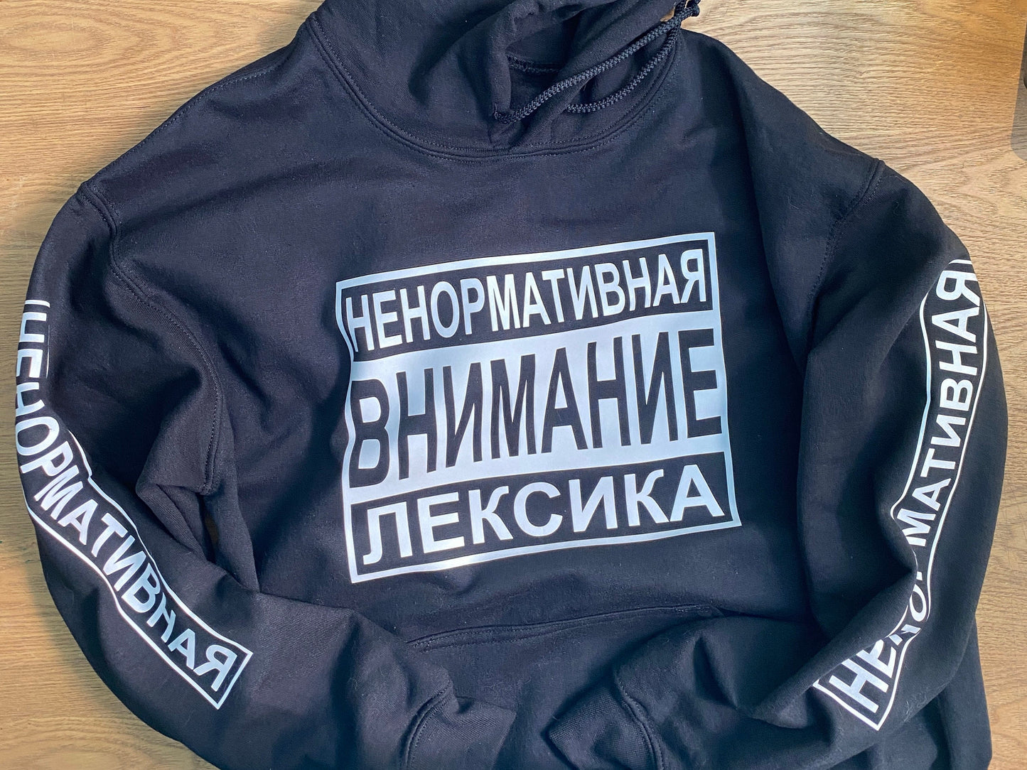 RUSSIAN Hoodie, Cyrillic Sweatshirt, Russian Sweatshirt, Russian Shirt, Russian Fashion, Soviet Clothing, Russian Clothing, Cyrillic Hoodie