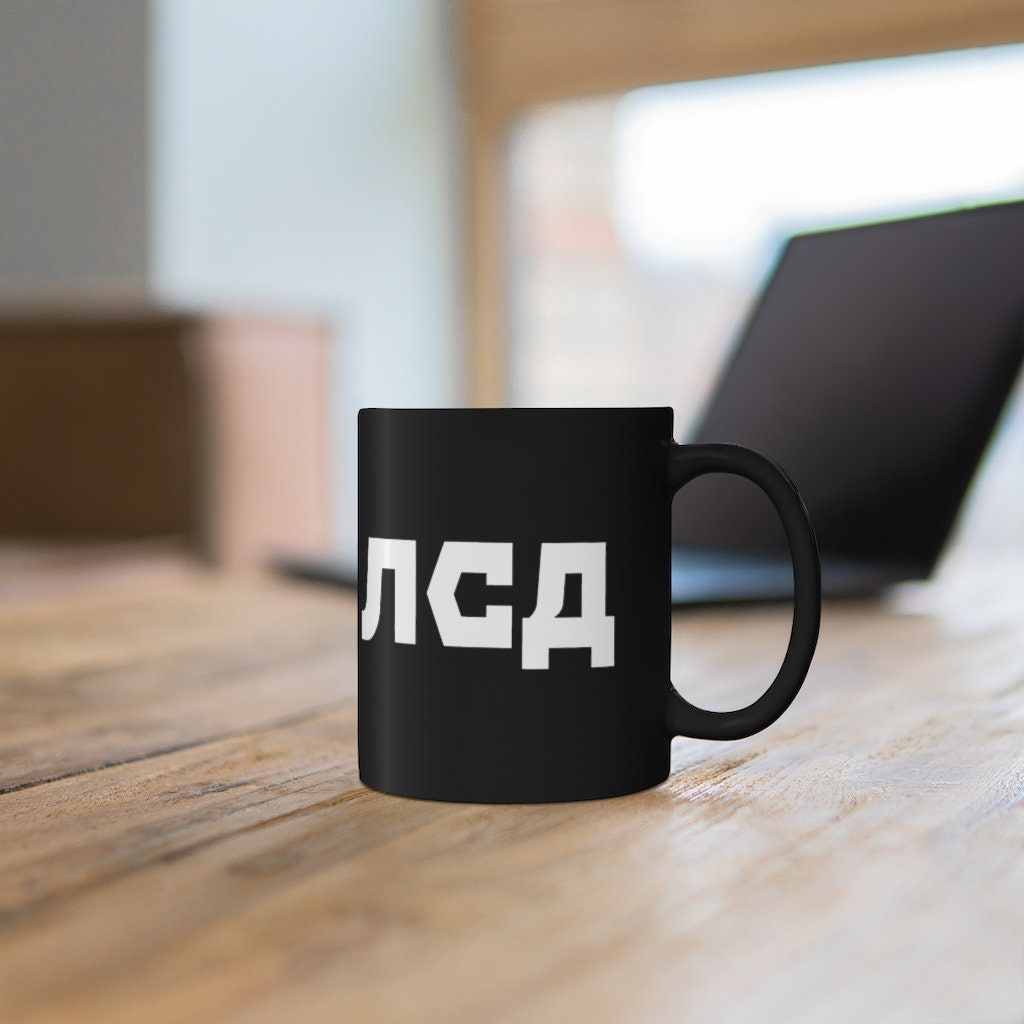 LSD mug, Russian coffee mug, Black tea cup, a black mug gift, russian coffee cup, russian mug, soviet coffee mug, gopnik mug,